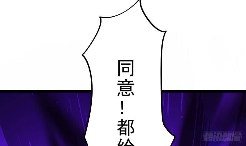 地府開發商 - 第230話 鹿死誰手？(2/2) - 1