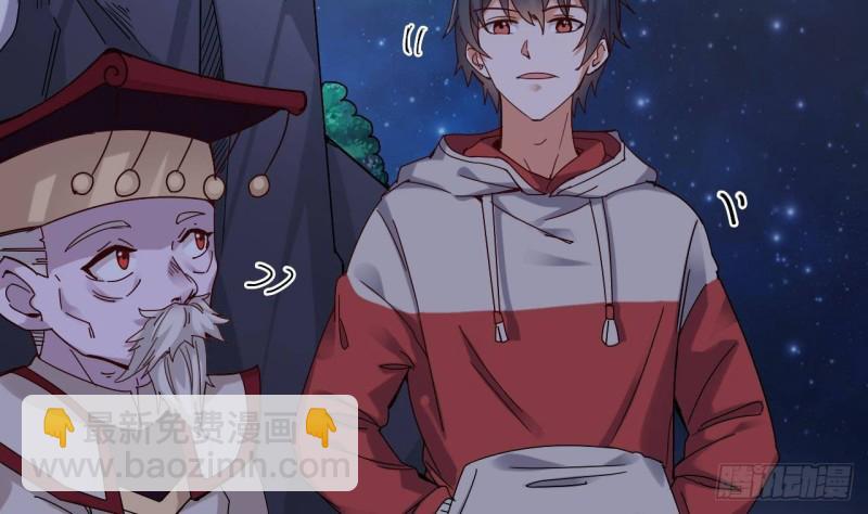 地府開發商 - 第232話 瓷人(1/2) - 6