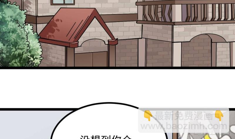 地府開發商 - 第232話 瓷人(1/2) - 4