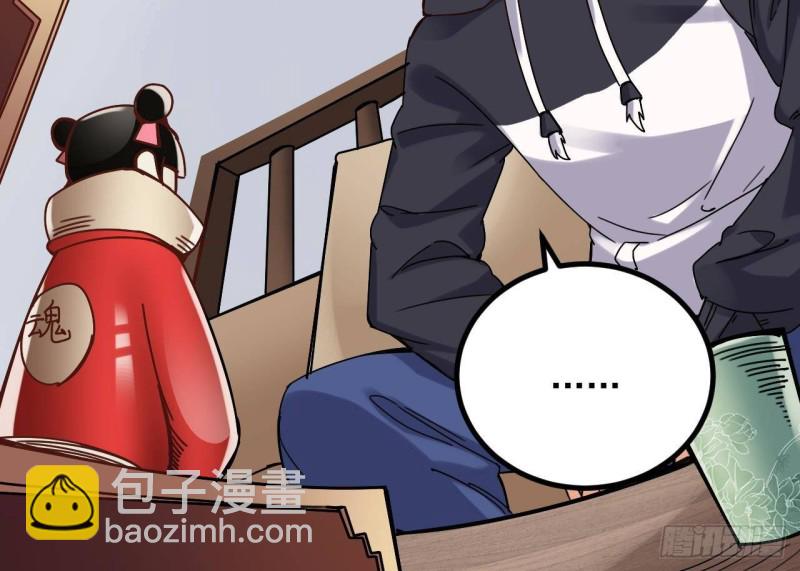 地府開發商 - 第232話 瓷人(1/2) - 7