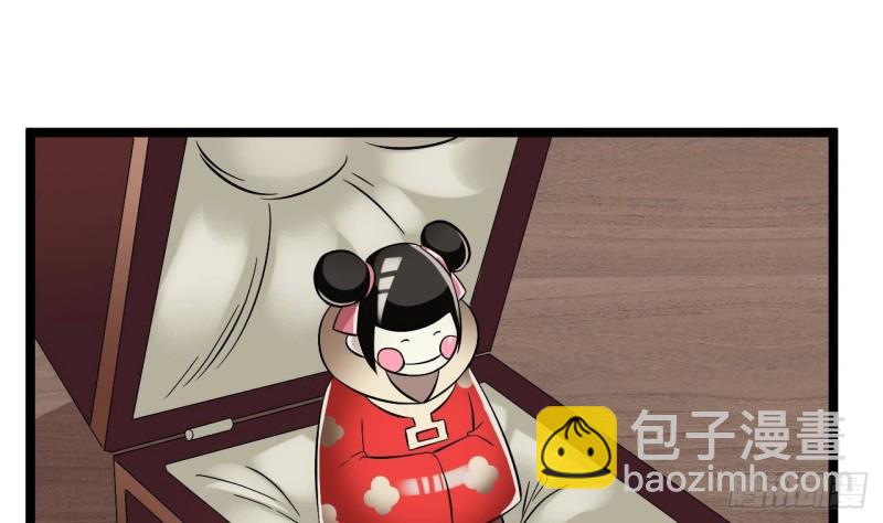 地府開發商 - 第232話 瓷人(2/2) - 2