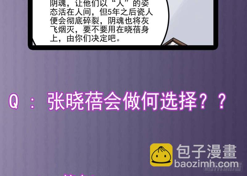 地府開發商 - 第232話 瓷人(2/2) - 4