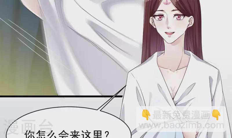 地府開發商 - 第234話 白娘娘？ - 5