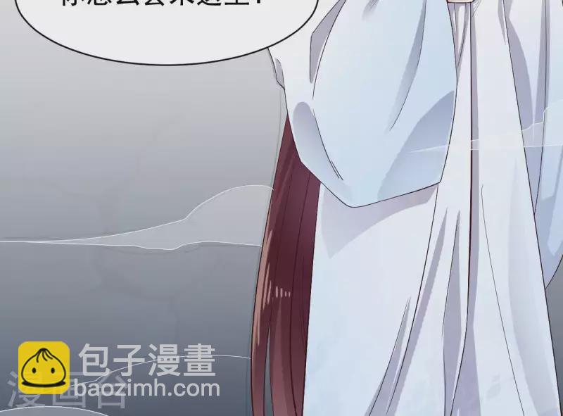 地府開發商 - 第234話 白娘娘？ - 6