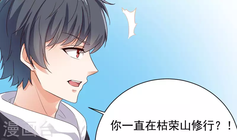 地府開發商 - 第234話 白娘娘？ - 4