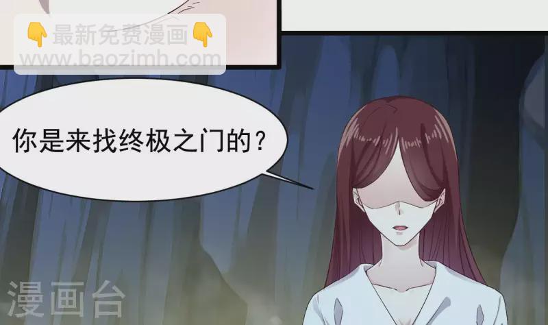 地府開發商 - 第234話 白娘娘？ - 6