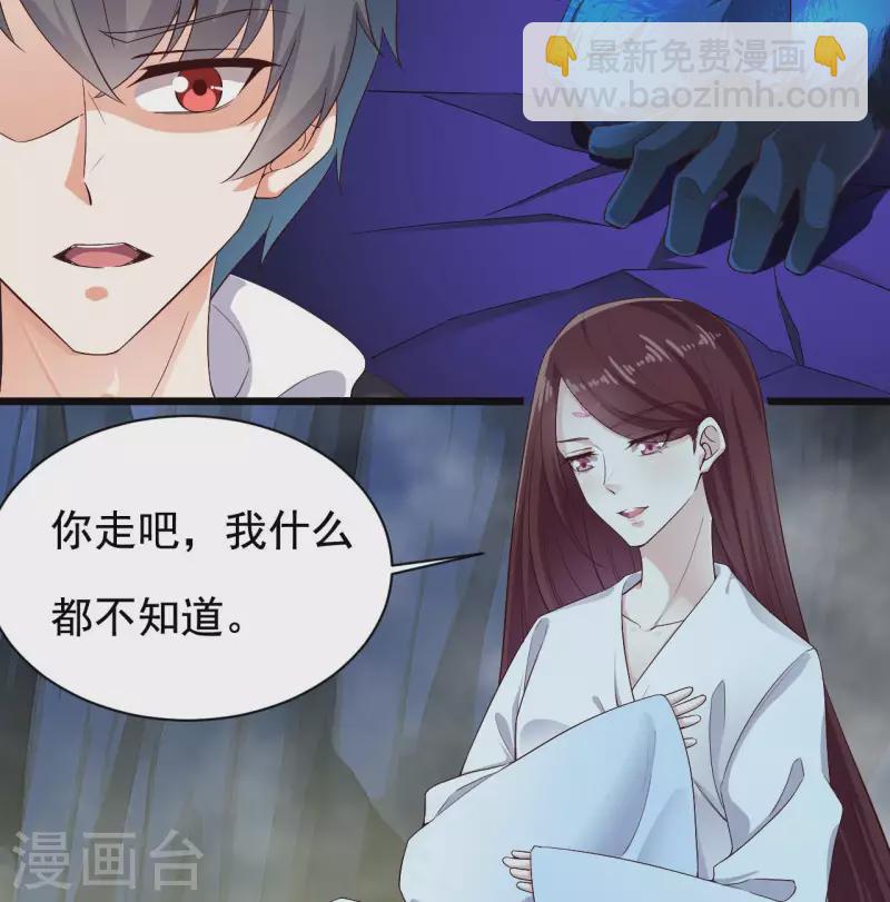 地府開發商 - 第234話 白娘娘？ - 2