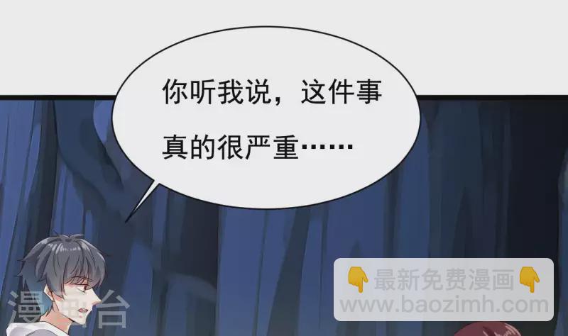 地府開發商 - 第234話 白娘娘？ - 4