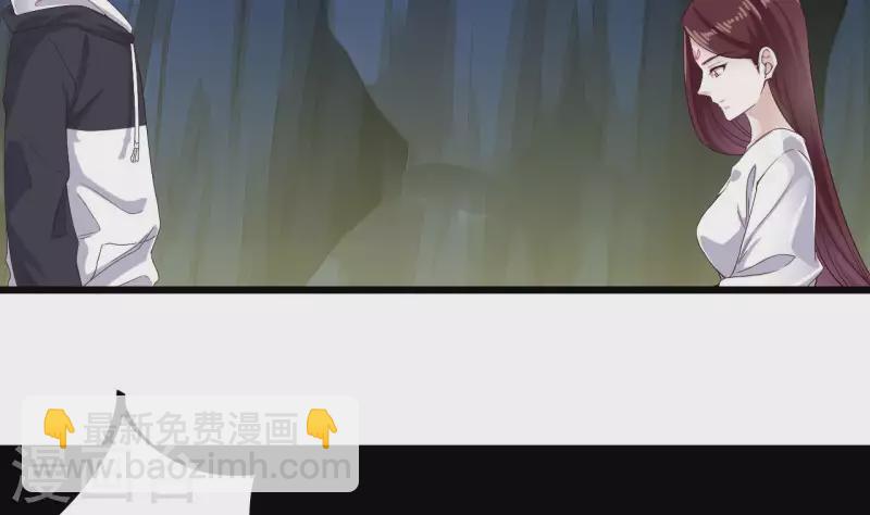 地府開發商 - 第234話 白娘娘？ - 5