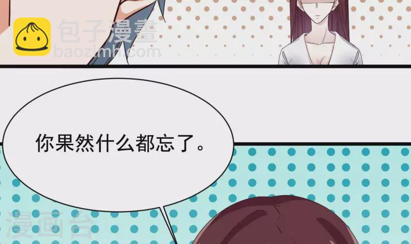 地府開發商 - 第234話 白娘娘？ - 2