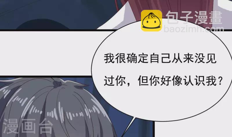 地府開發商 - 第234話 白娘娘？ - 6