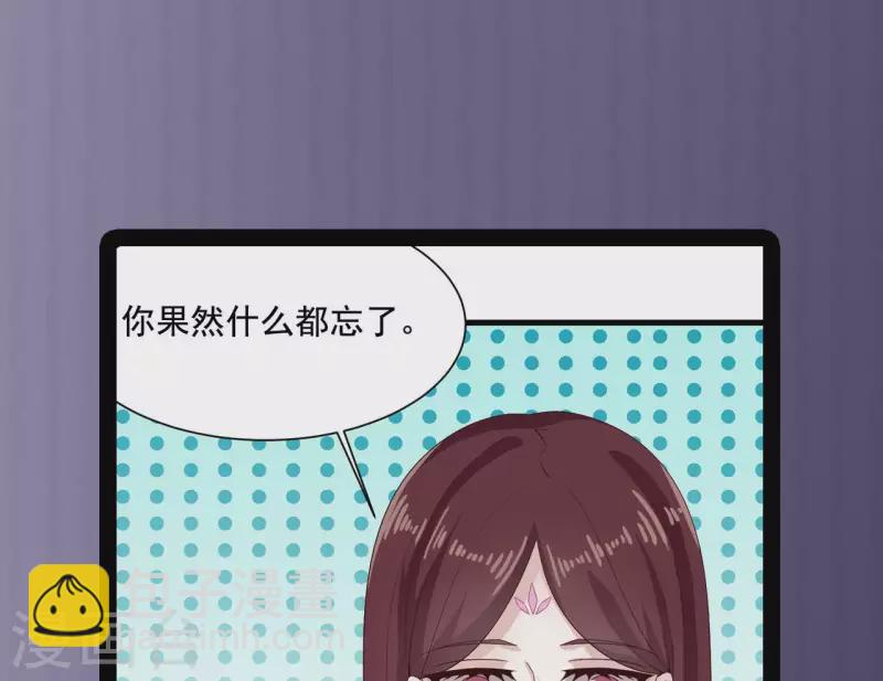 地府開發商 - 第234話 白娘娘？ - 2