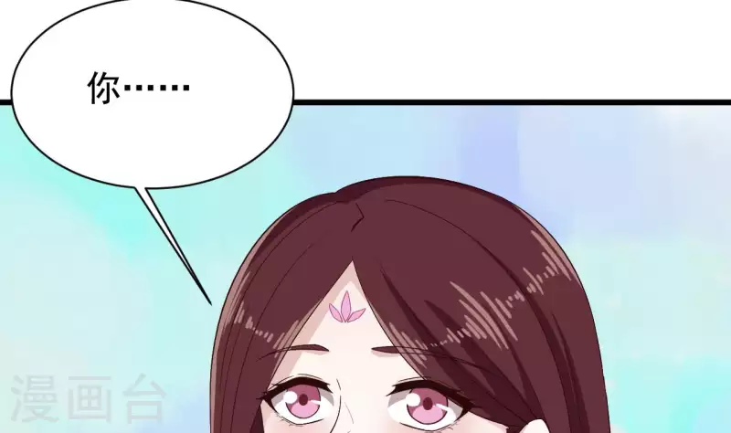 地府開發商 - 第234話 白娘娘？ - 7