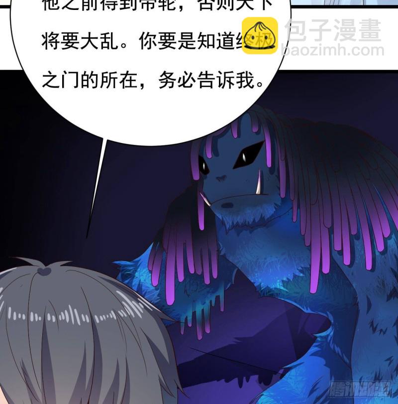 地府開發商 - 第234話 白娘娘？ - 1