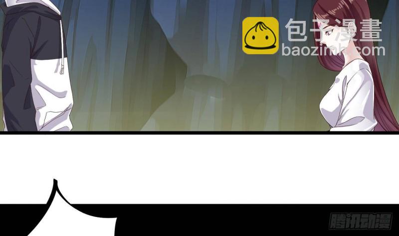 地府開發商 - 第234話 白娘娘？ - 5
