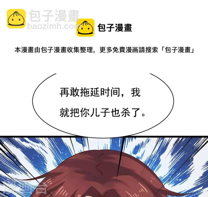 地府開發商 - 第236話 就拿你來祭陣！(1/2) - 2