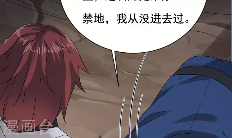 地府開發商 - 第236話 就拿你來祭陣！(1/2) - 2