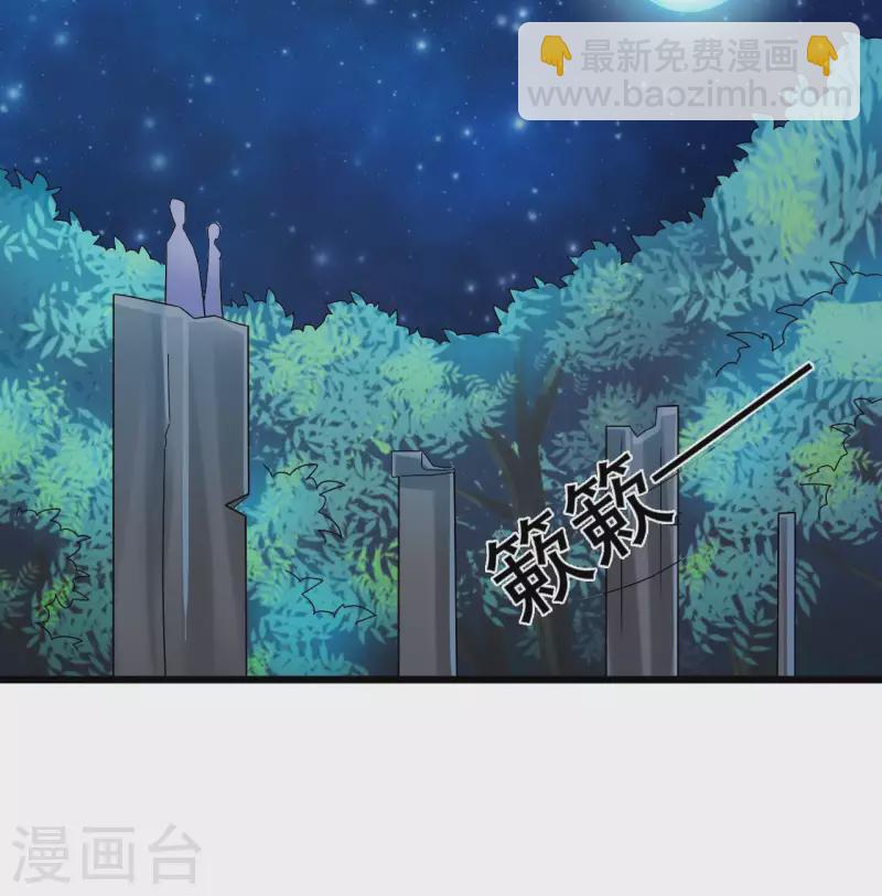 地府開發商 - 第236話 就拿你來祭陣！(1/2) - 8