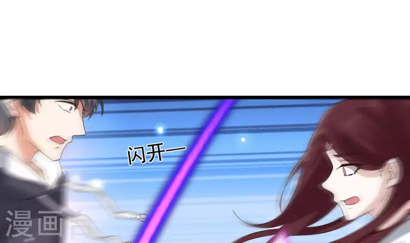 地府開發商 - 第236話 就拿你來祭陣！(1/2) - 2