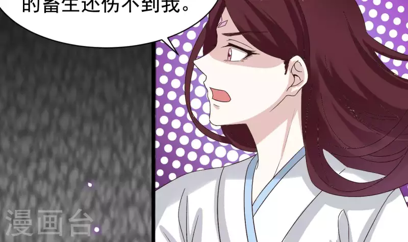 地府開發商 - 第236話 就拿你來祭陣！(1/2) - 6