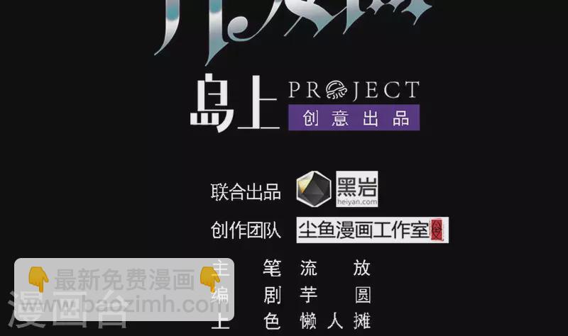 地府開發商 - 第236話 就拿你來祭陣！(1/2) - 4