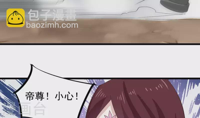 地府開發商 - 第236話 就拿你來祭陣！(1/2) - 6