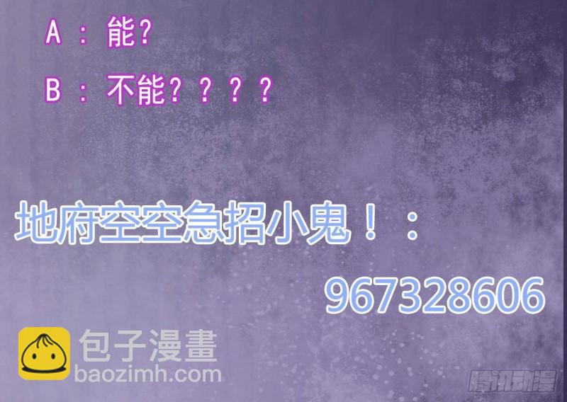 地府開發商 - 第236話 就拿你來祭陣！(2/2) - 1