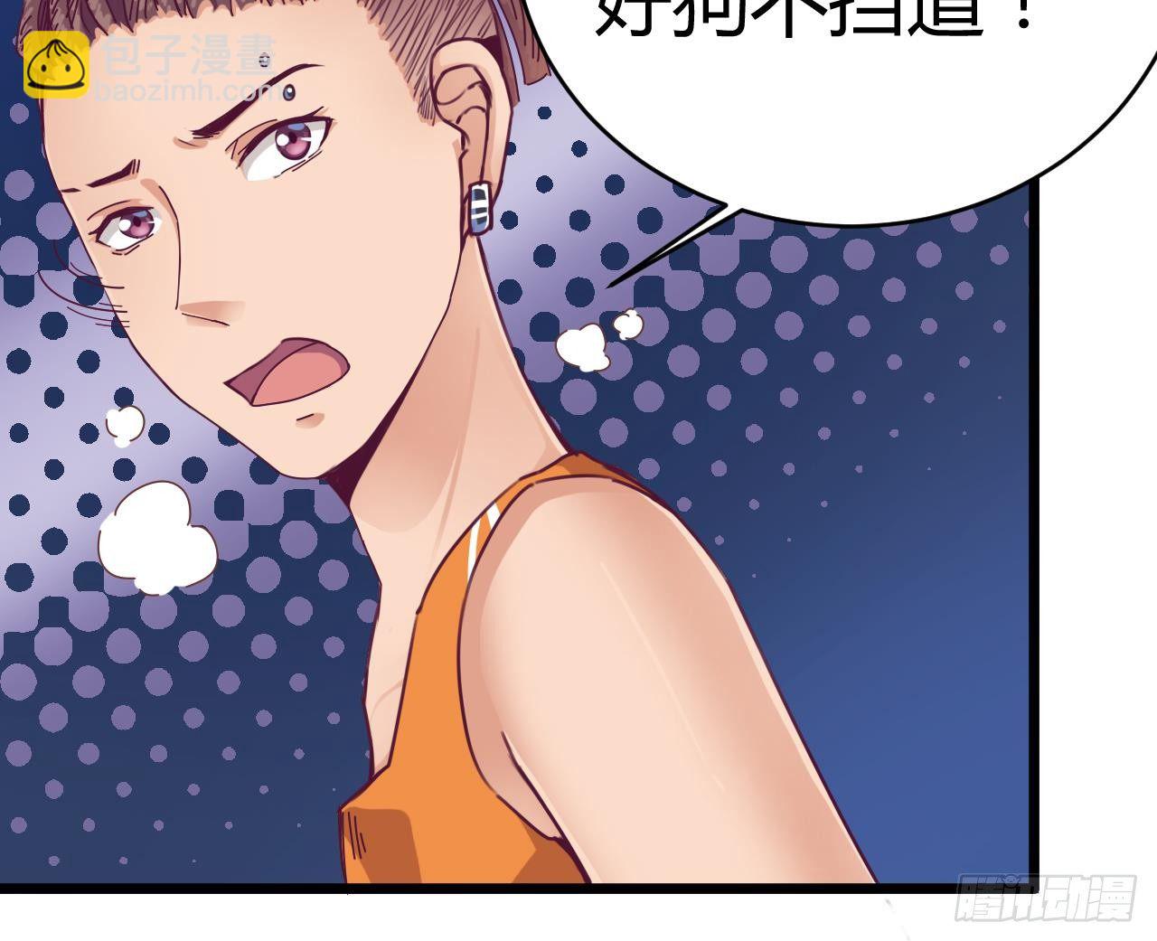 地府開發商 - 第24話 這個女人不簡單(1/2) - 4