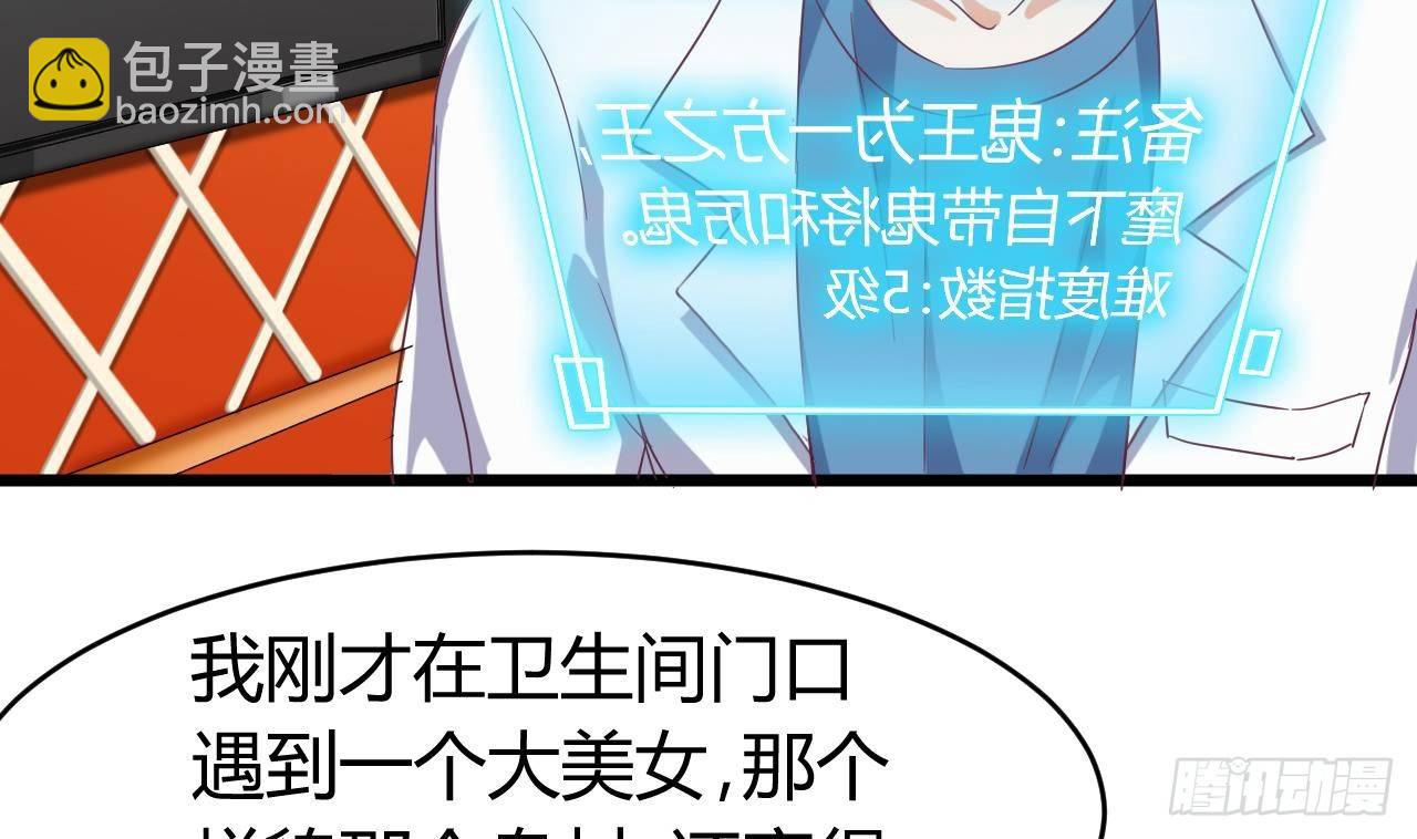 地府開發商 - 第24話 這個女人不簡單(1/2) - 6