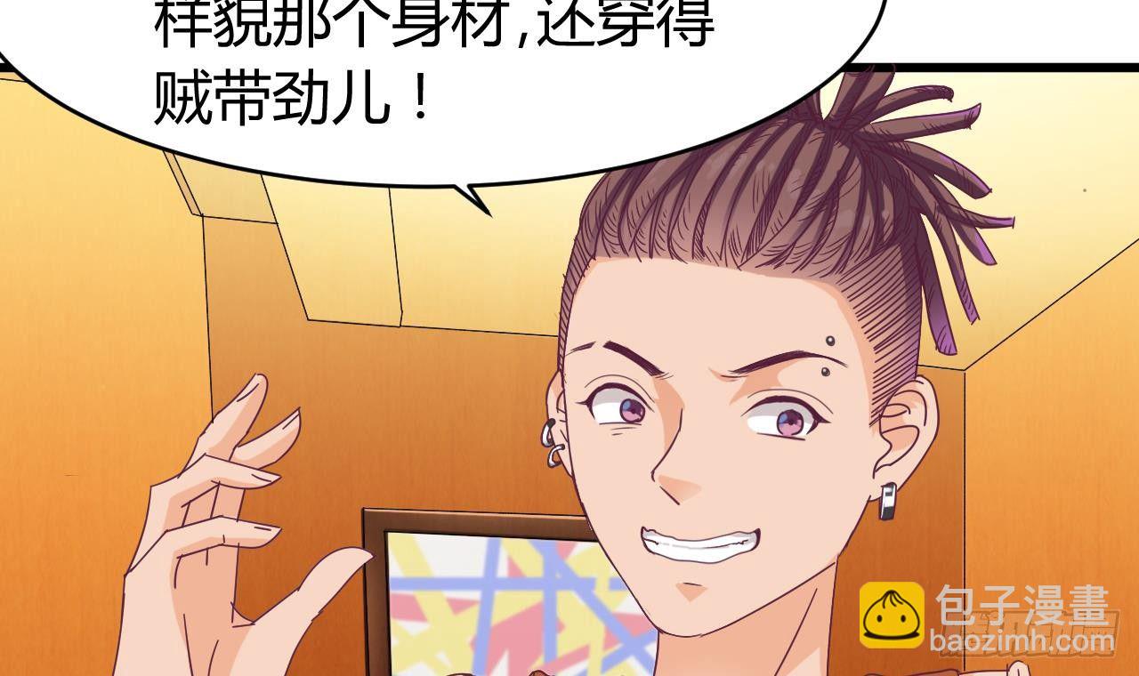 地府開發商 - 第24話 這個女人不簡單(1/2) - 7