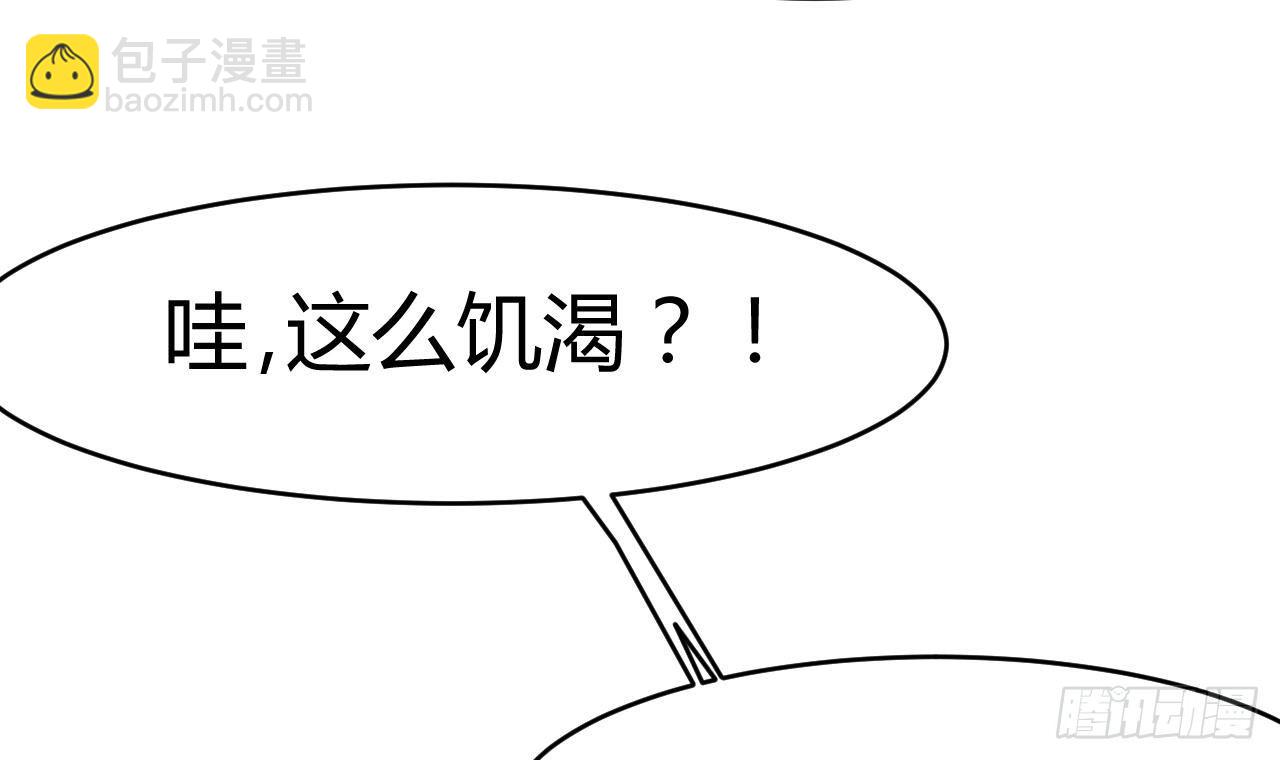 地府開發商 - 第24話 這個女人不簡單(1/2) - 2