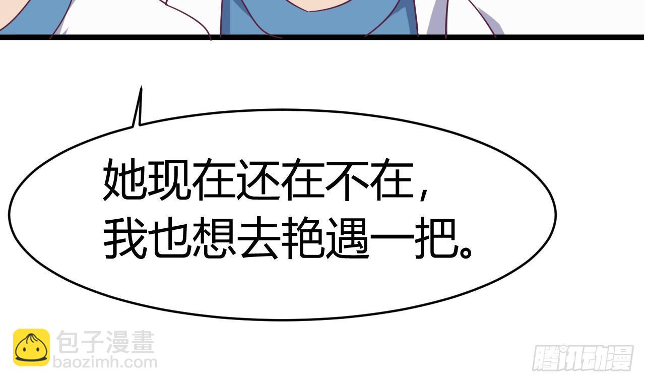 地府開發商 - 第24話 這個女人不簡單(1/2) - 4