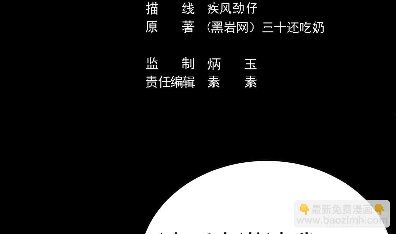 地府開發商 - 第24話 這個女人不簡單(1/2) - 5