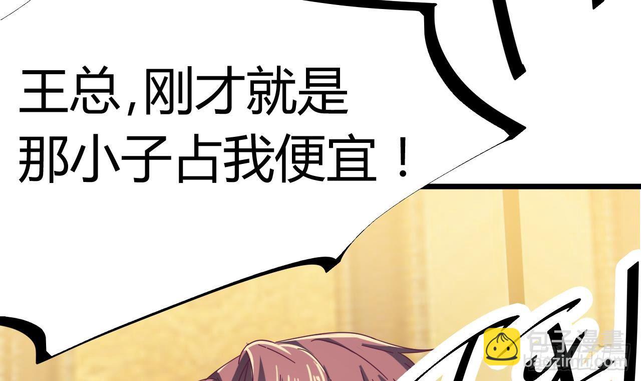 地府開發商 - 第24話 這個女人不簡單(2/2) - 5