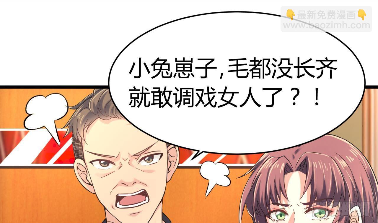 地府開發商 - 第24話 這個女人不簡單(2/2) - 2