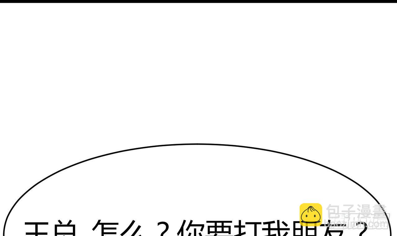 地府開發商 - 第24話 這個女人不簡單(2/2) - 3