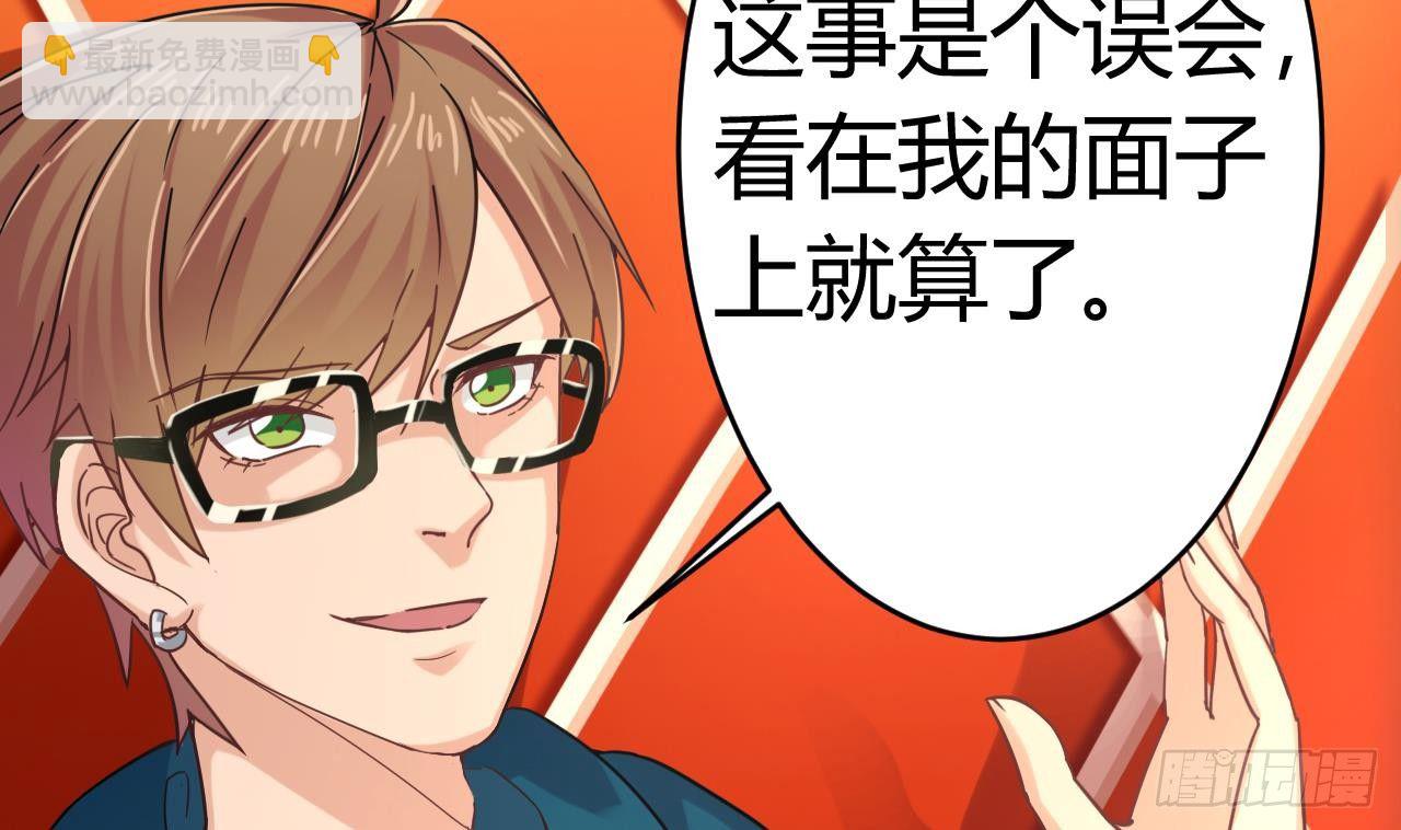 地府開發商 - 第24話 這個女人不簡單(2/2) - 3