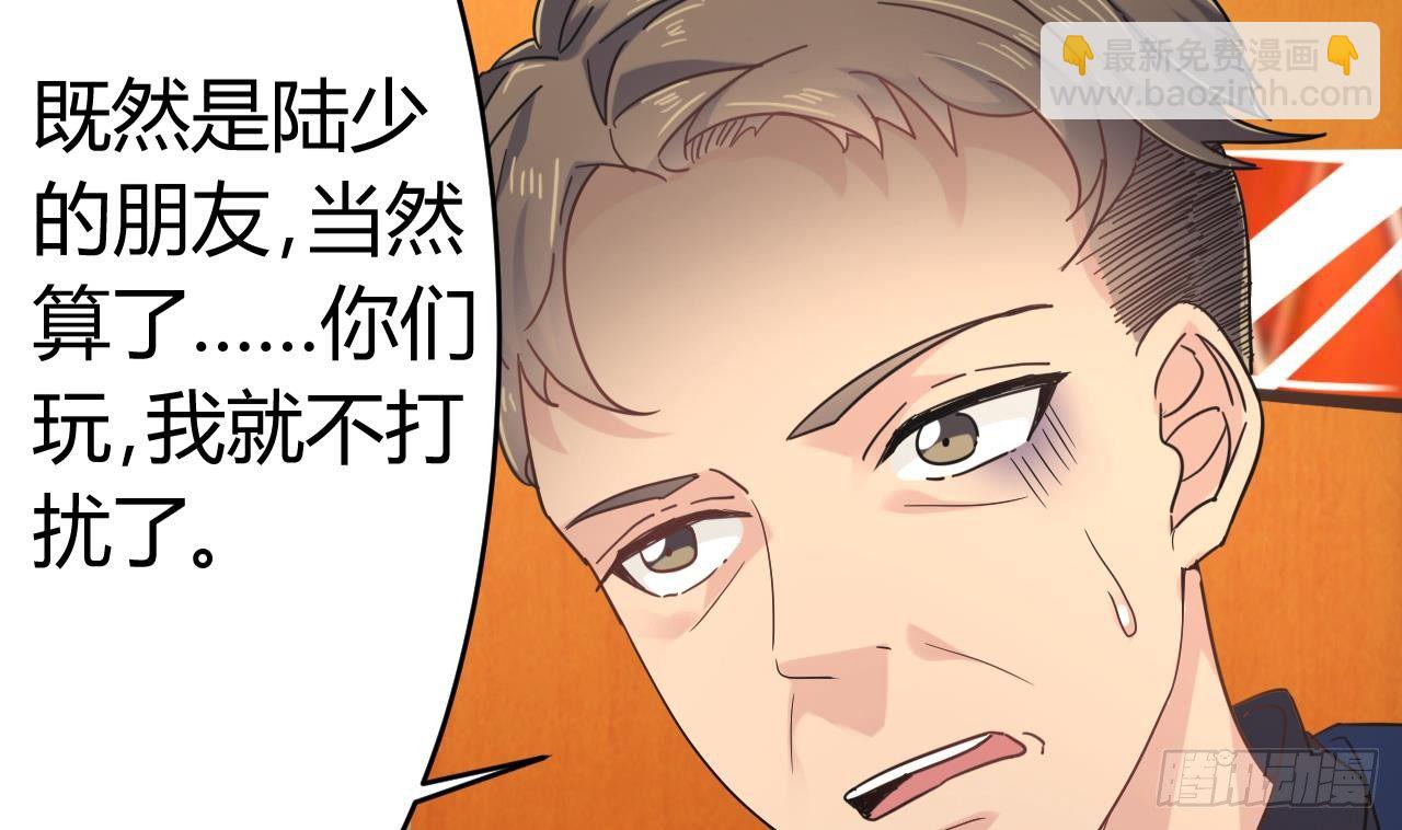 地府開發商 - 第24話 這個女人不簡單(2/2) - 6