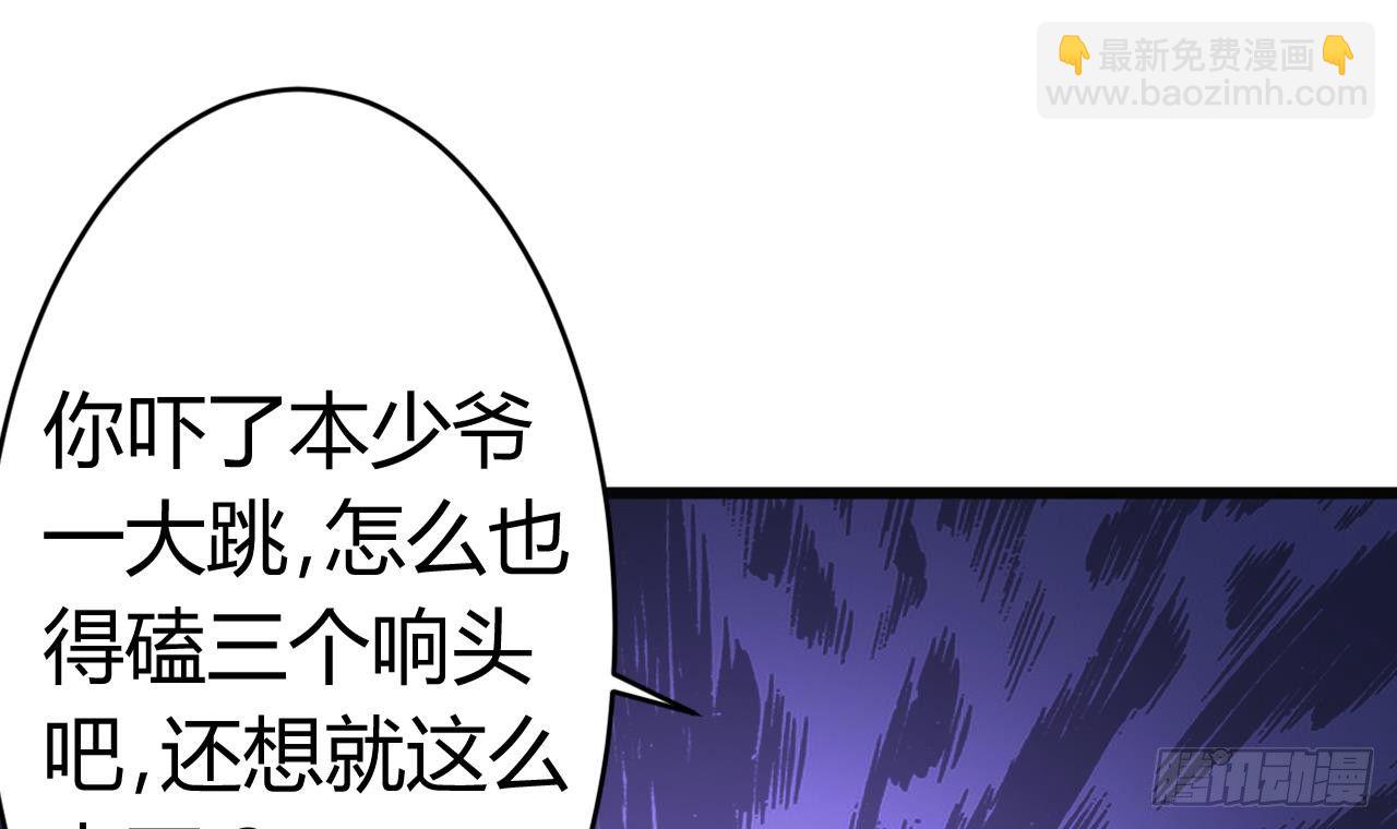 地府開發商 - 第24話 這個女人不簡單(2/2) - 1