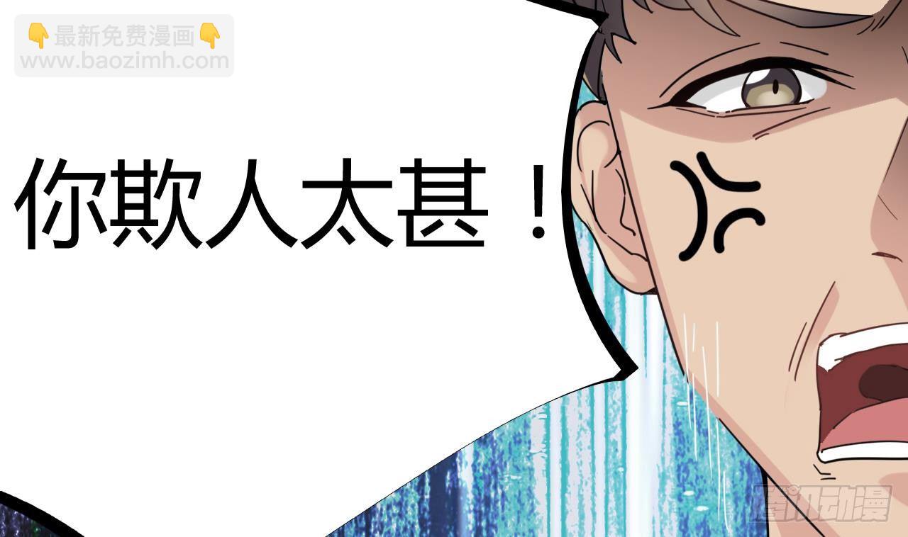 地府開發商 - 第24話 這個女人不簡單(2/2) - 5