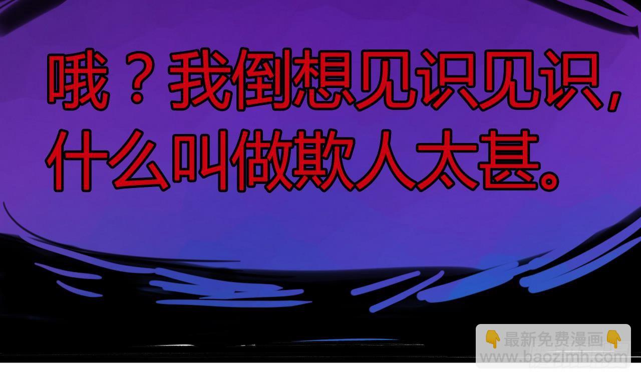 地府開發商 - 第24話 這個女人不簡單(2/2) - 4