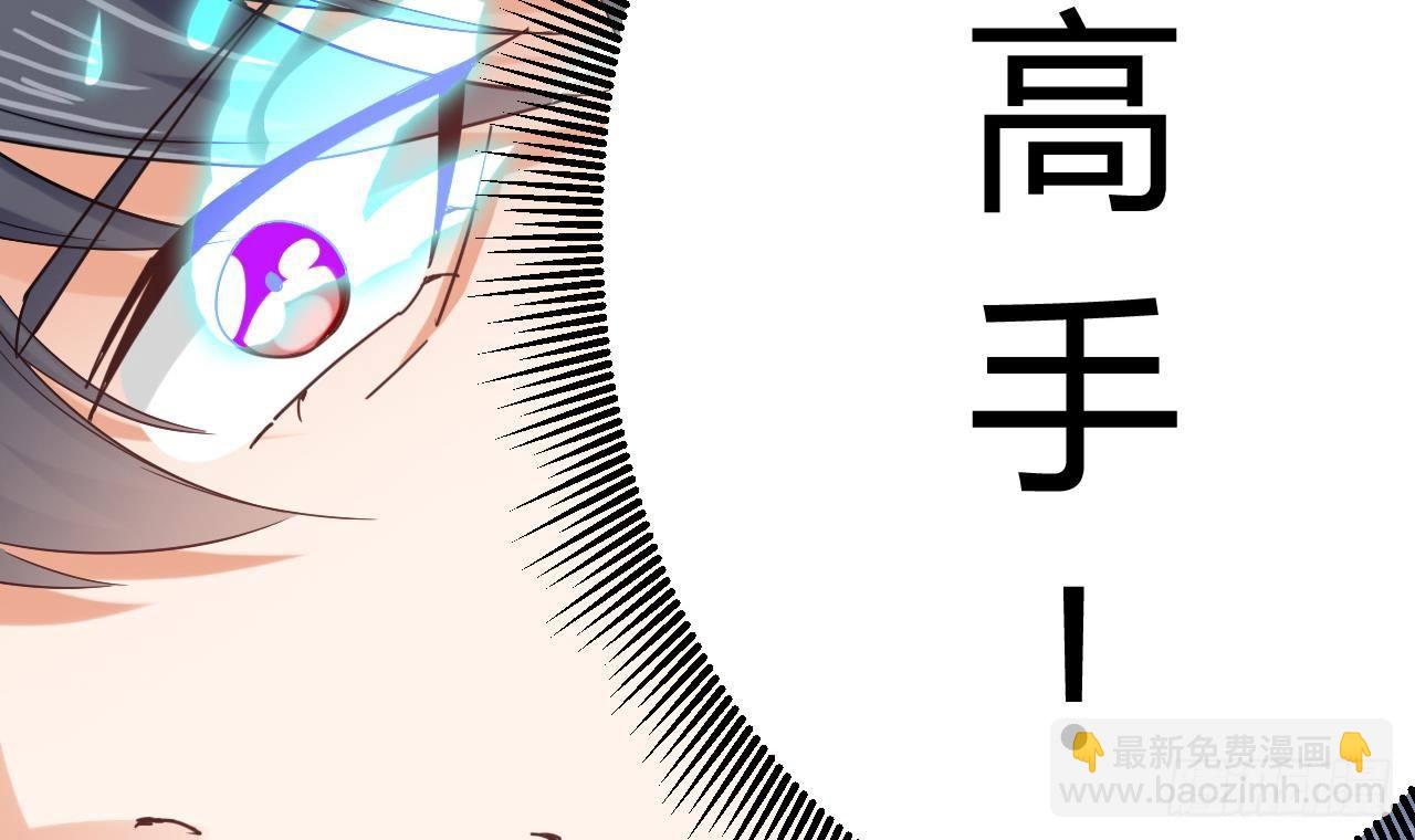 地府開發商 - 第24話 這個女人不簡單(2/2) - 6