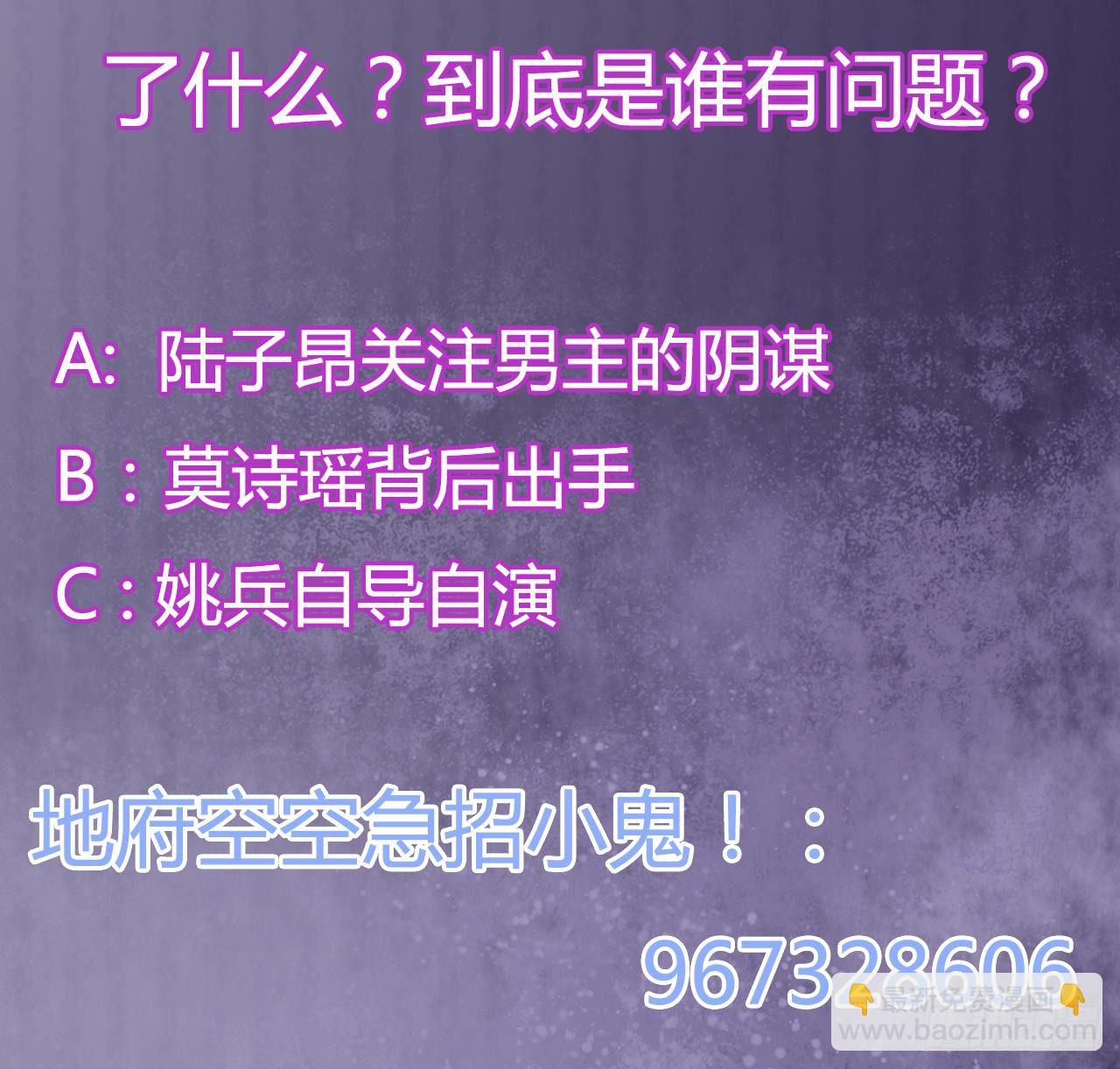 地府開發商 - 第24話 這個女人不簡單(2/2) - 2