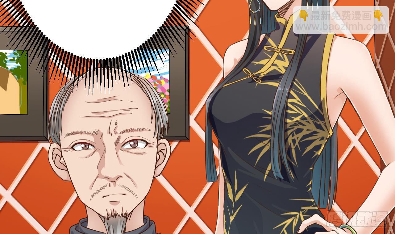 地府開發商 - 第26話 你，把衣服脫了(2/2) - 7