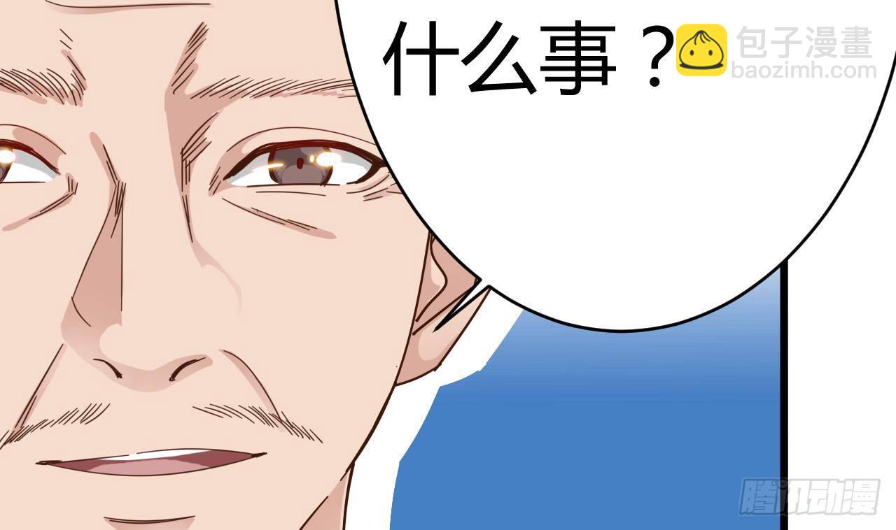 地府開發商 - 第26話 你，把衣服脫了(2/2) - 3