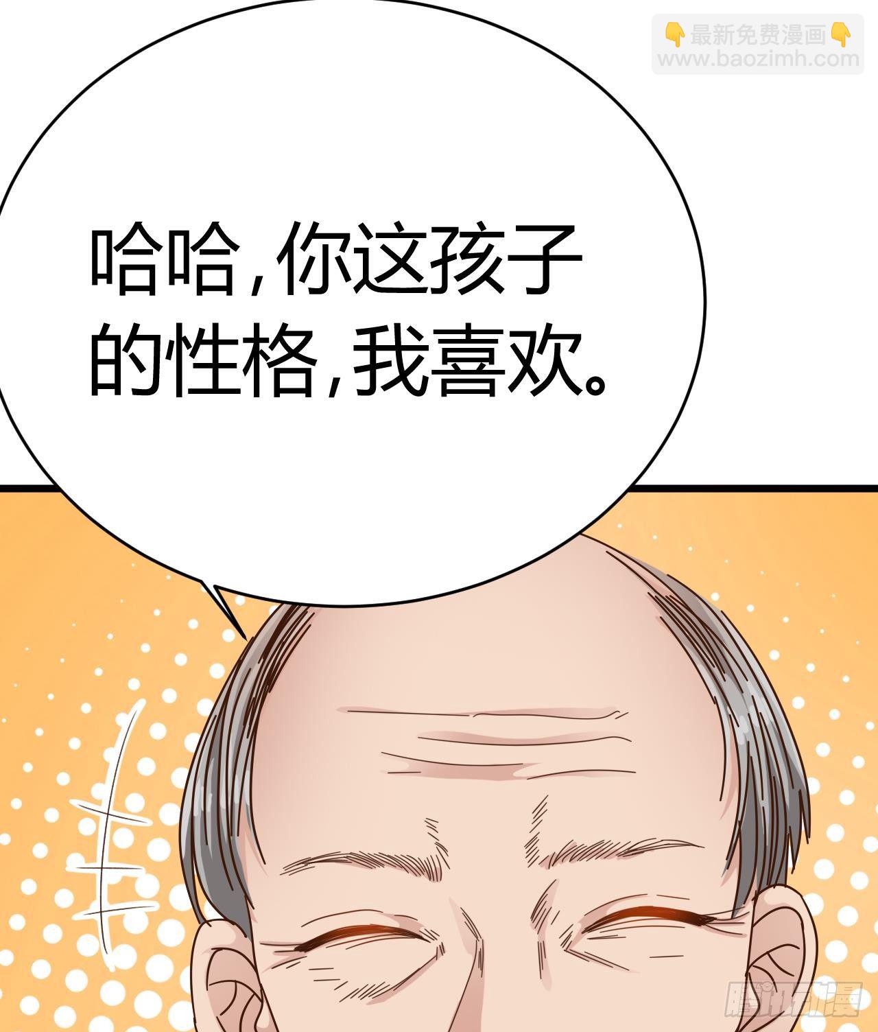 地府開發商 - 第26話 你，把衣服脫了(2/2) - 6