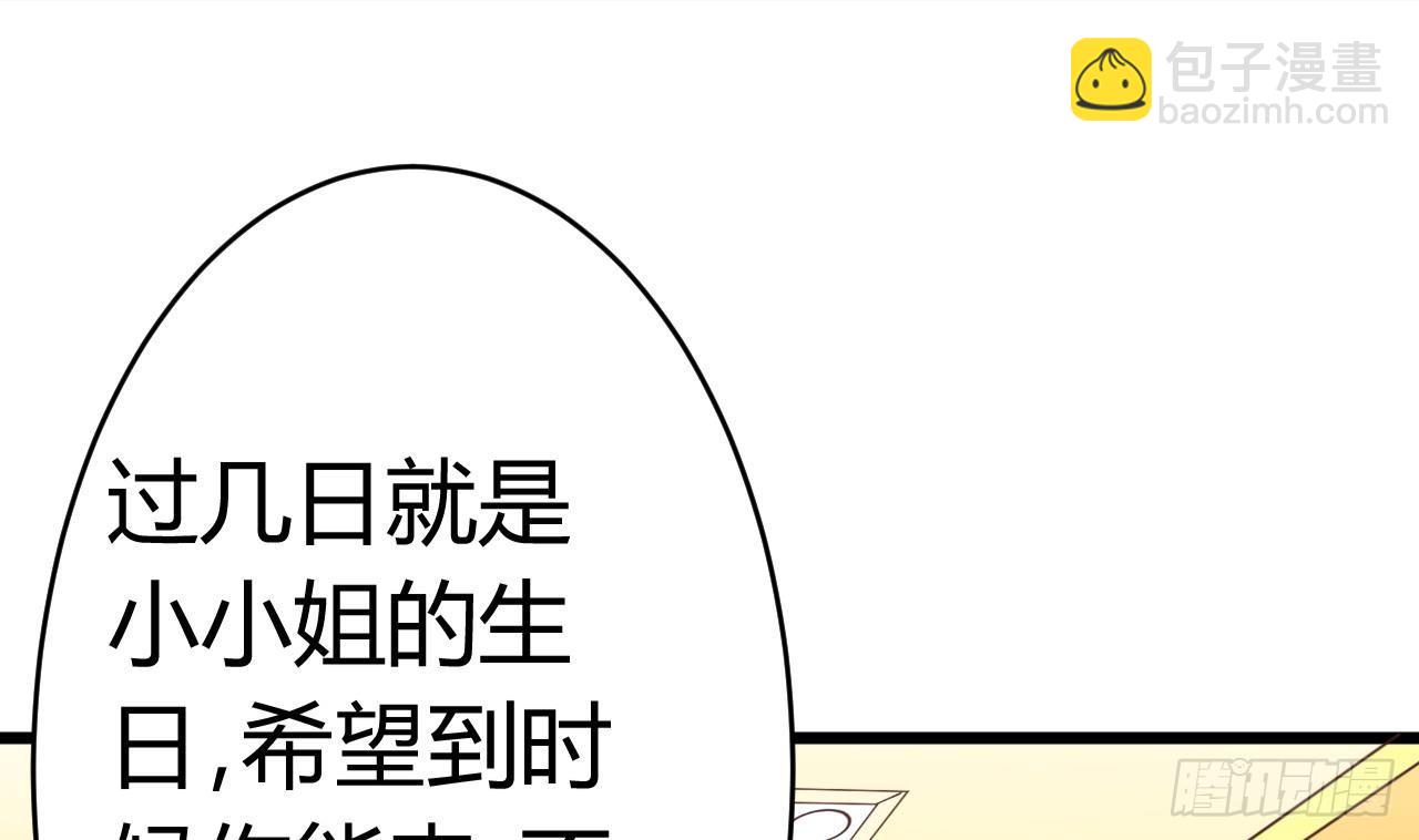 地府開發商 - 第26話 你，把衣服脫了(2/2) - 1