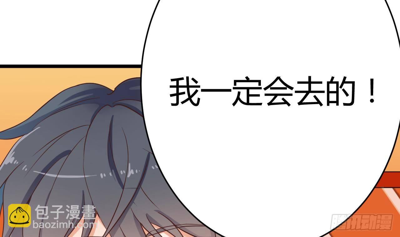 地府開發商 - 第26話 你，把衣服脫了(2/2) - 5