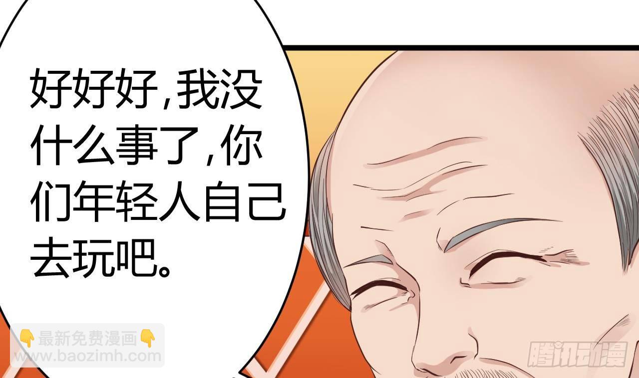 地府開發商 - 第26話 你，把衣服脫了(2/2) - 1