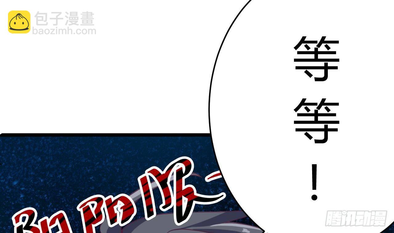 地府開發商 - 第26話 你，把衣服脫了(2/2) - 1